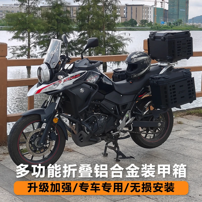 AYAY铝合金装甲尾箱边箱三箱两侧箱两边箱