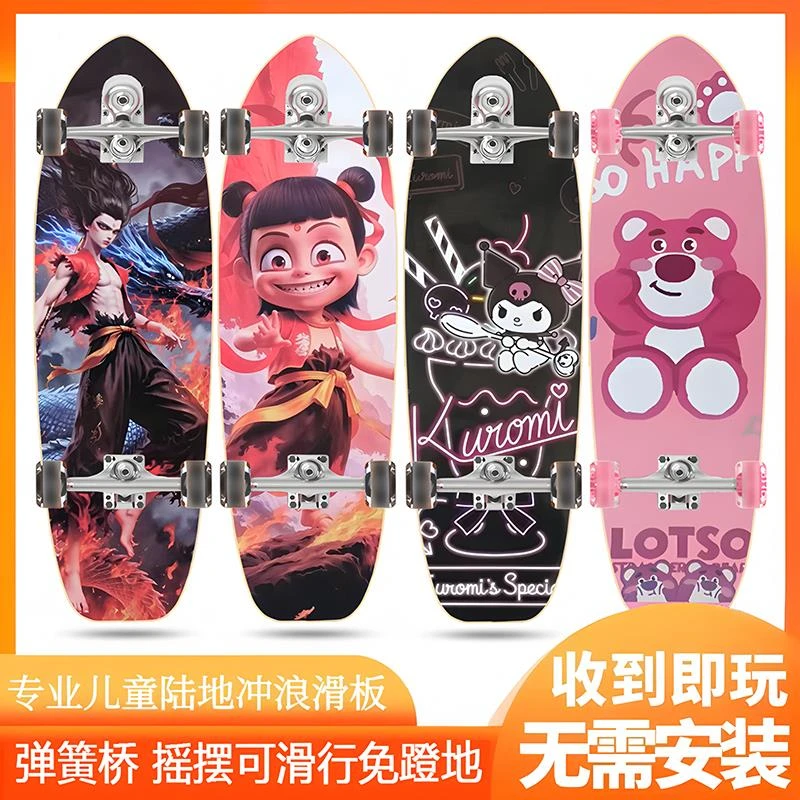 儿童陆地冲浪板陆冲滑板初学者路冲6-12岁男孩女s6成人免蹬弹簧桥