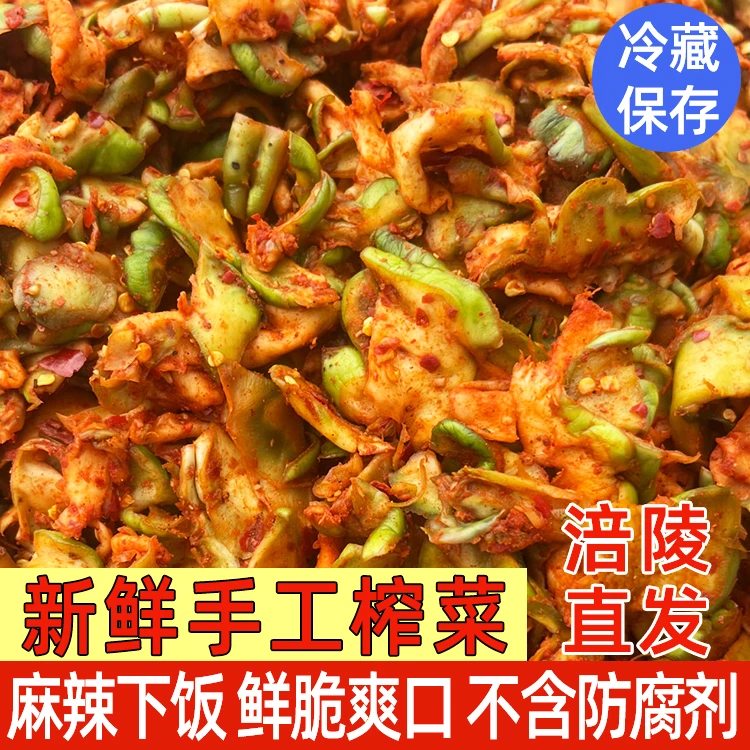 真空包装【糊辣壳麻辣】重庆涪陵手工榨菜爽口下饭菜农家外婆菜爽口