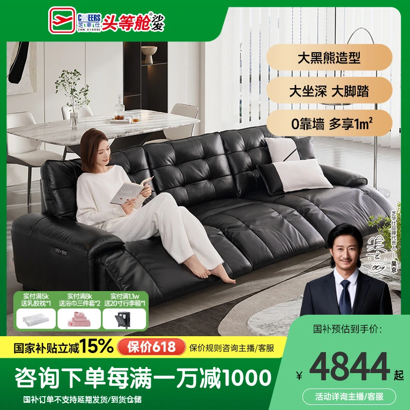 智能椅【国补】【线下同款】芝华仕头等舱真皮功能劳伦斯沙发30639