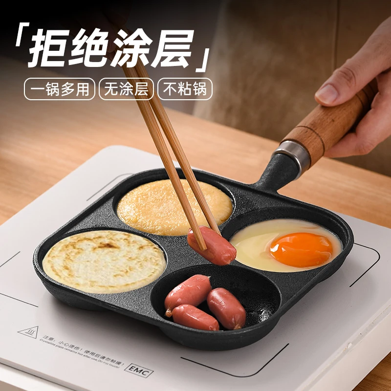 【加大加深四孔铸铁煎蛋锅】煎鸡蛋汉堡厨具专用锅家用铸铁煎蛋锅