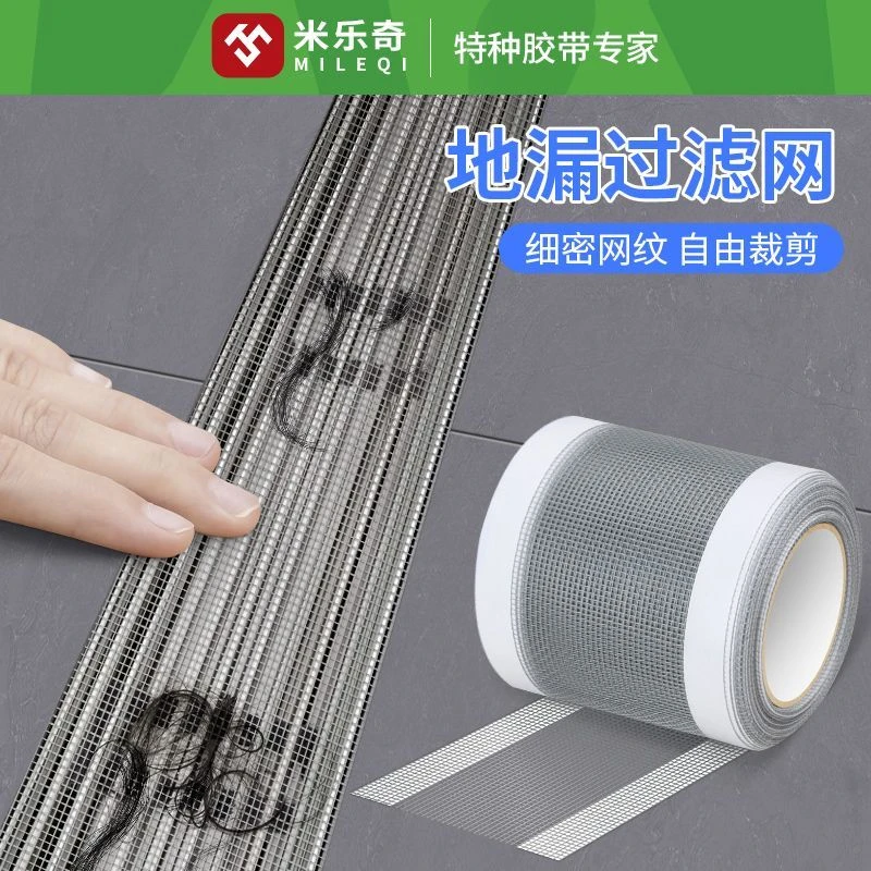 下水道过滤网浴室毛发过滤网地漏贴卫生间密封圈过滤网长条地漏