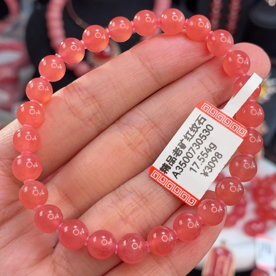 菱锰矿（红纹石）未镶嵌手串17.554g，7.3mm高冰