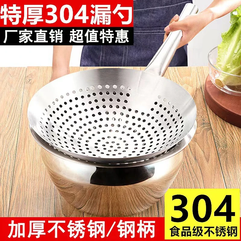 工厂直销304不锈钢大漏勺加厚油炸厨师商用厨房过滤304大捞勺笊篱