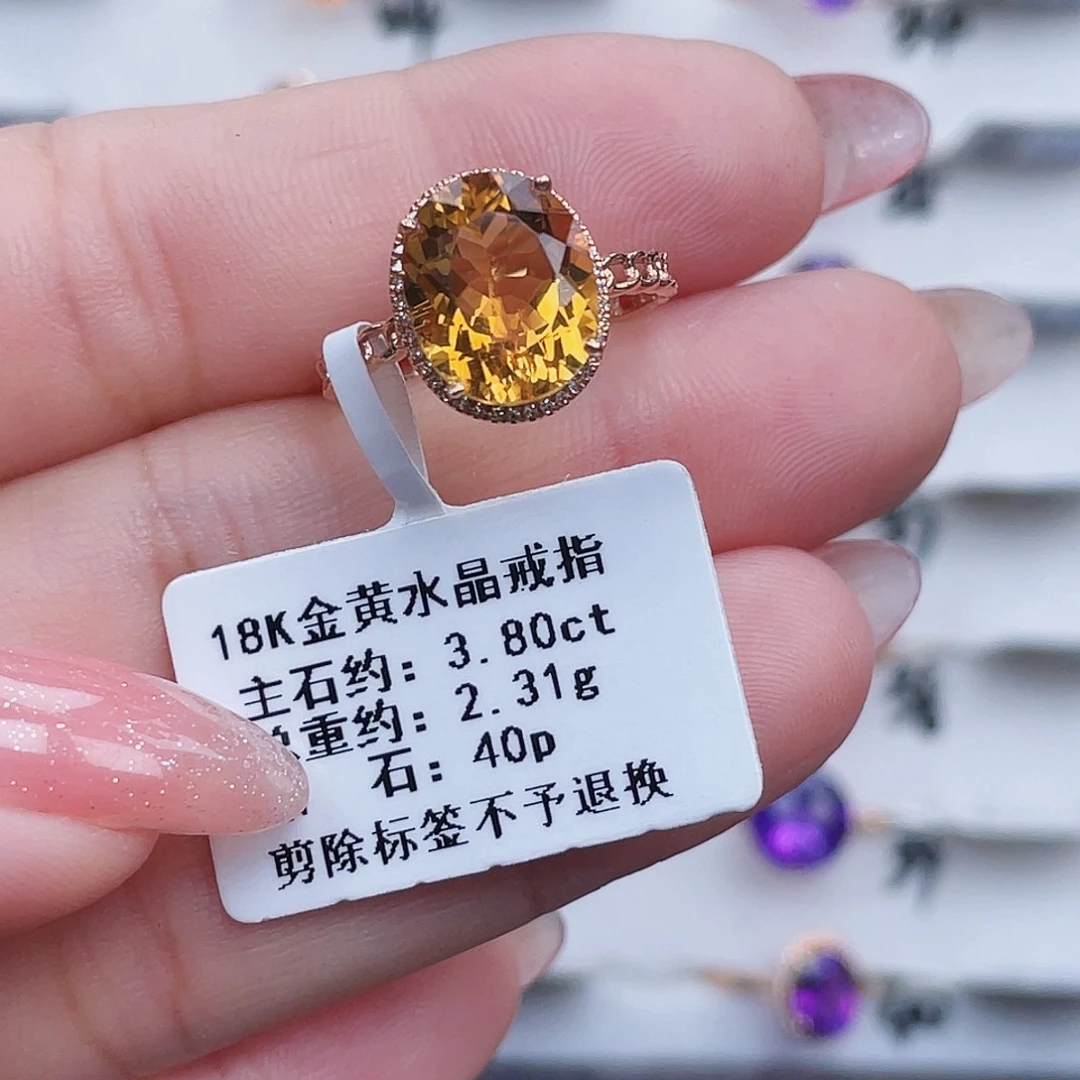 18K金镶嵌戒指紫晶
