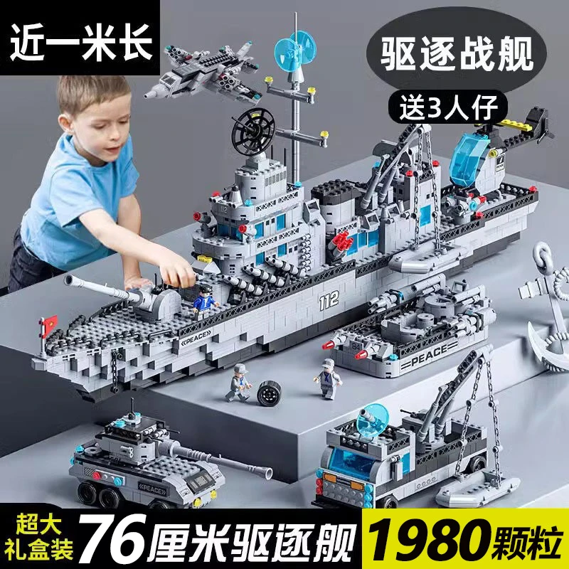 2025新款航空母舰积木拼装玩具男孩益智军舰儿童拼图8礼物6到12岁