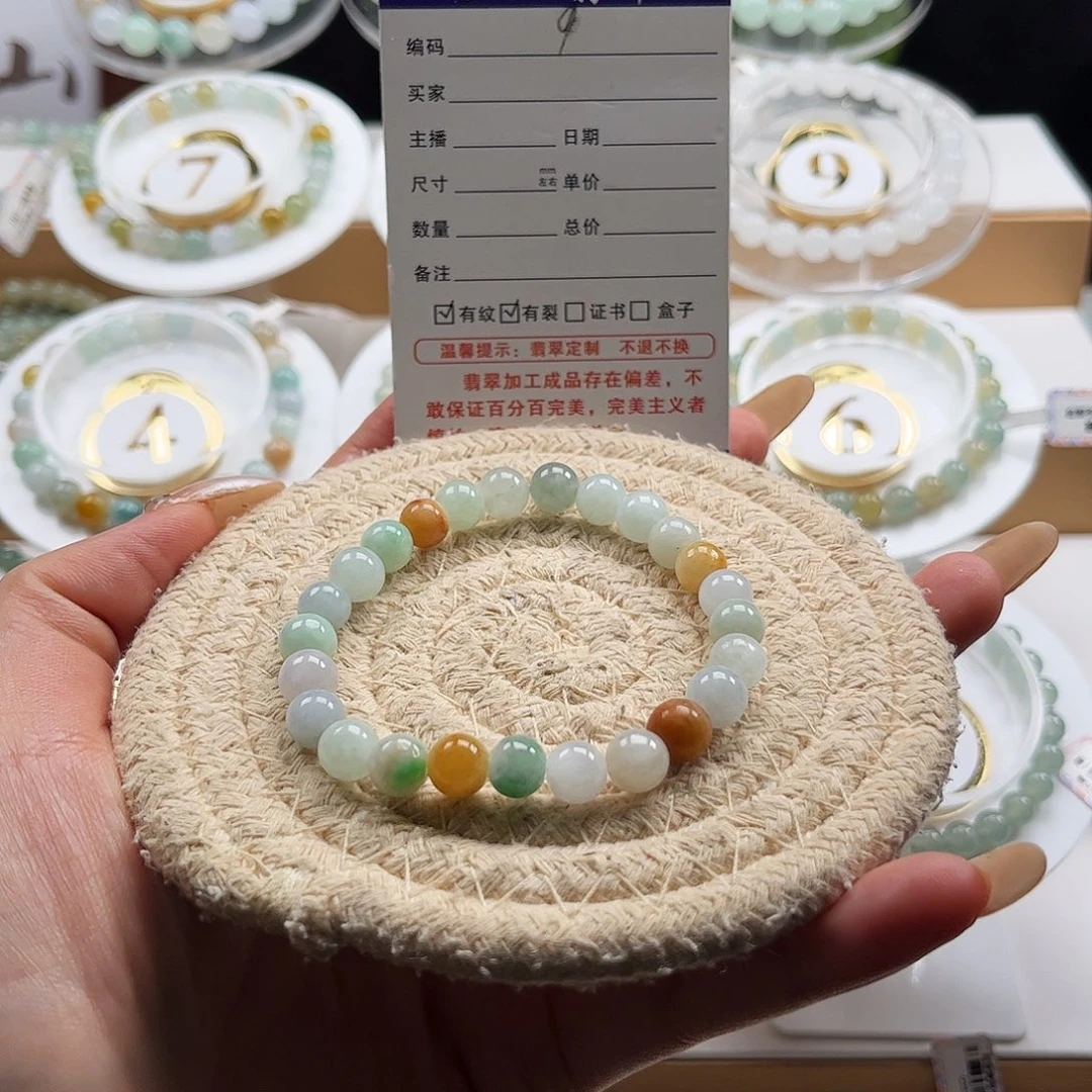 翡翠未镶嵌手链卡7.7