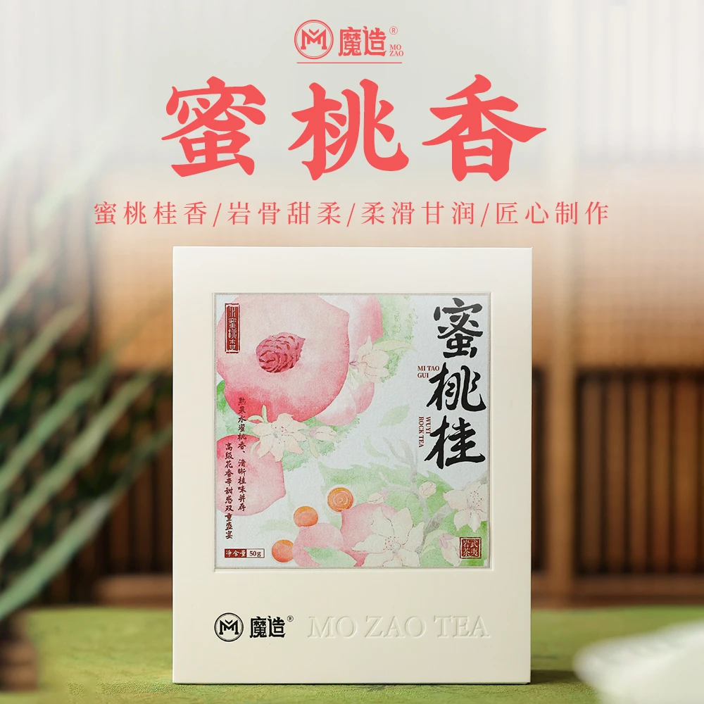 茶圈大魔王魔造蜜桃桂50g高端水蜜桃香乌龙茶武夷岩茶果香浓郁