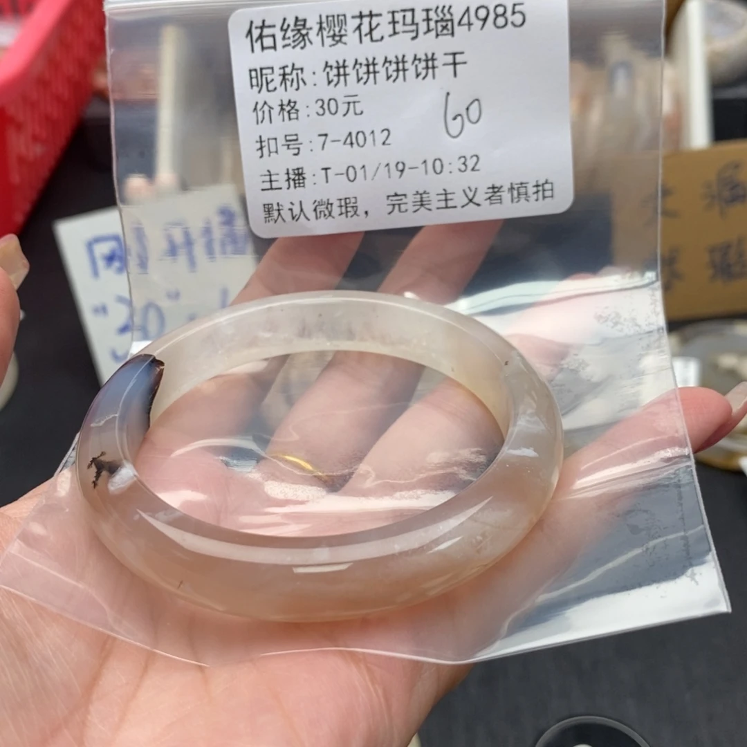 玛瑙/玉髓手镯合金饼***干