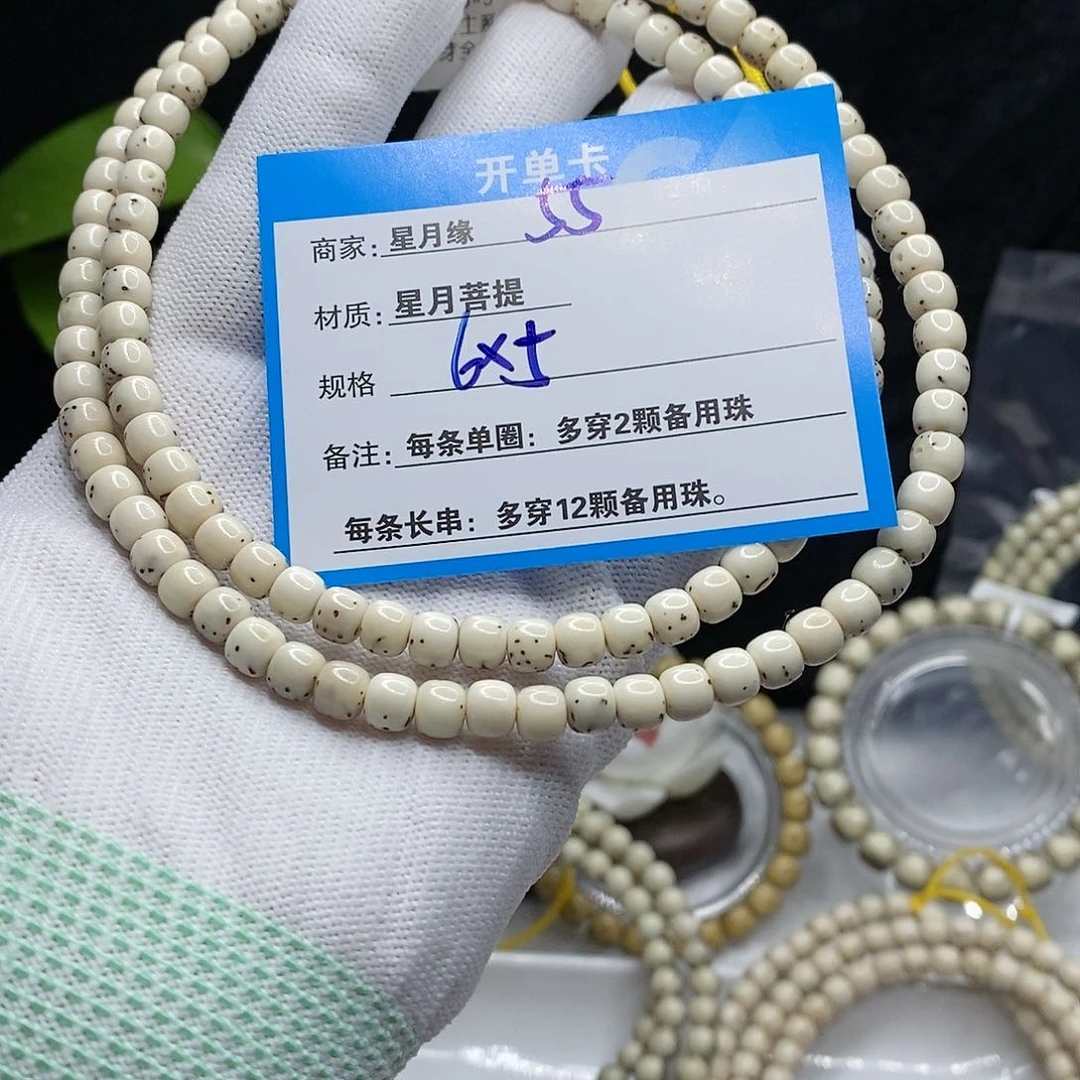 【闪购商品】吊坠星月菩提55?!!&@@@