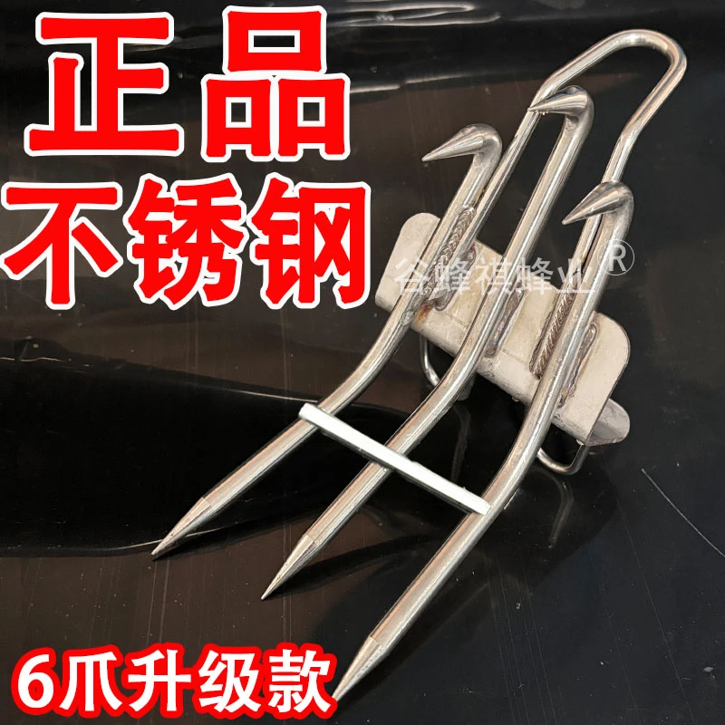 新升级加厚不锈钢六爪猫爪防滑爬树神器上树采摘专用工具