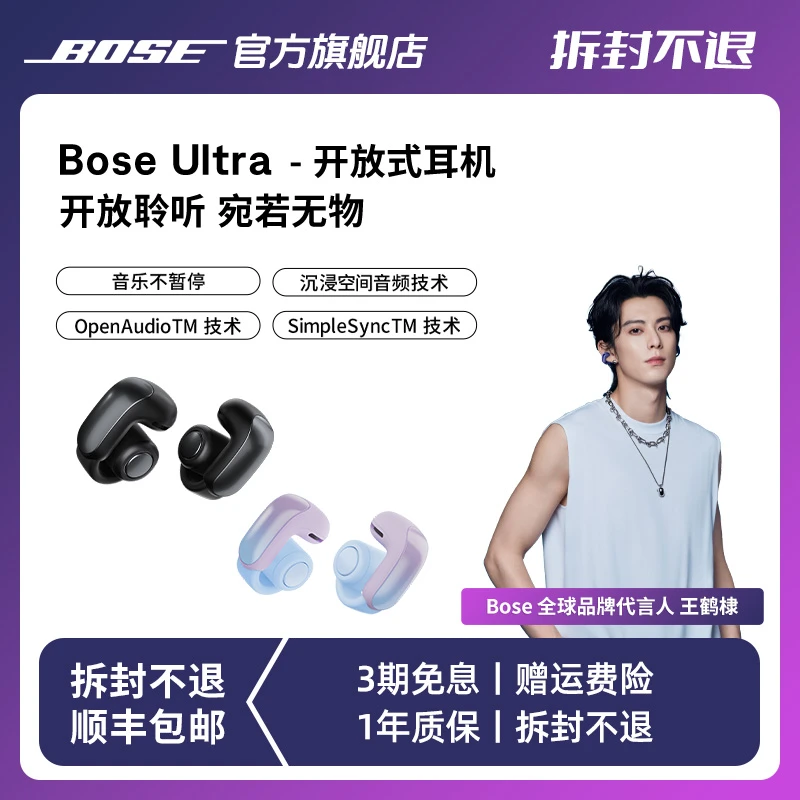 BOSE【赠大白钻】小耳环Ultra开放式耳机运动音乐无线蓝牙耳机