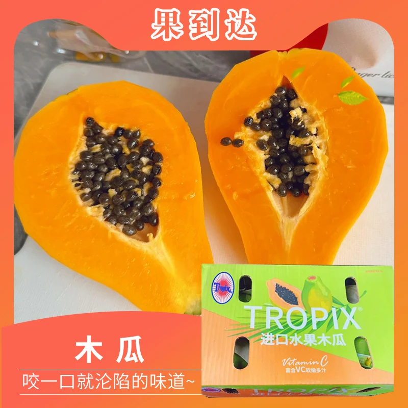 【礼盒】菲律宾DL非转木瓜4颗4斤8颗8斤