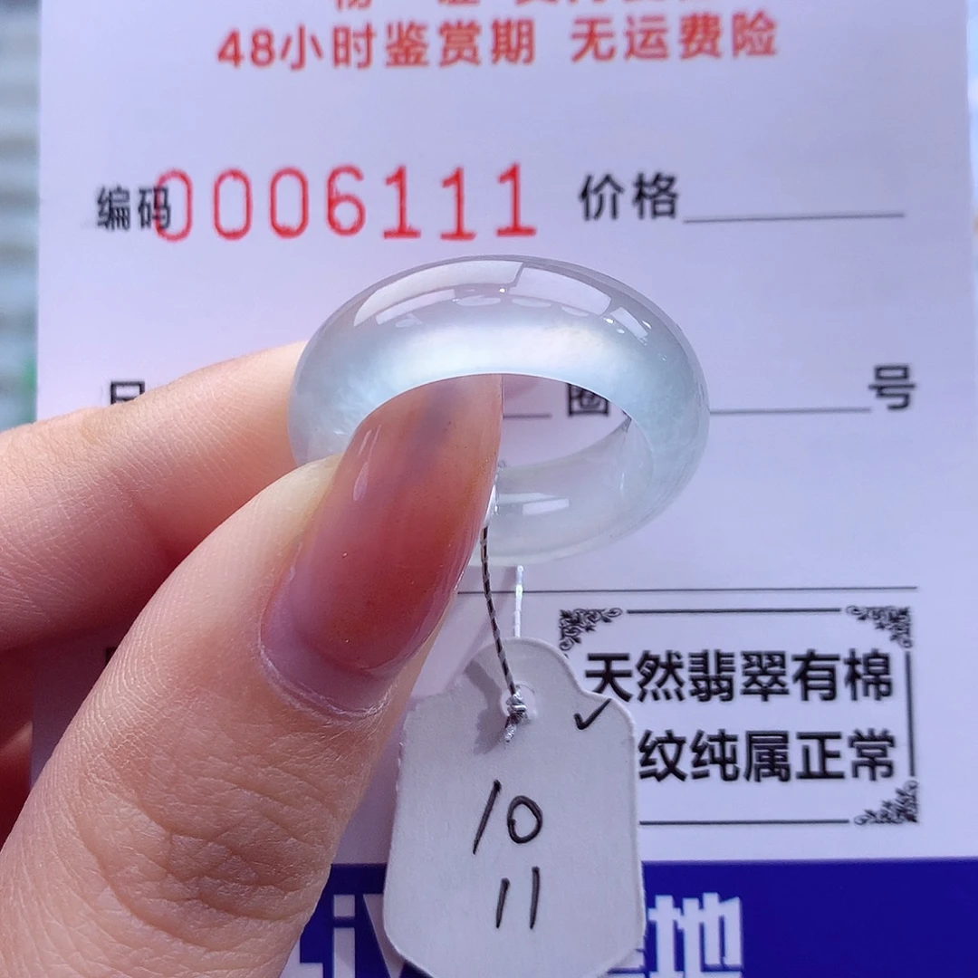 翡翠未镶嵌戒指天然