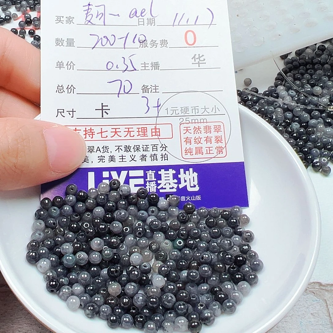 麦***l翡翠散珠多样性发货
