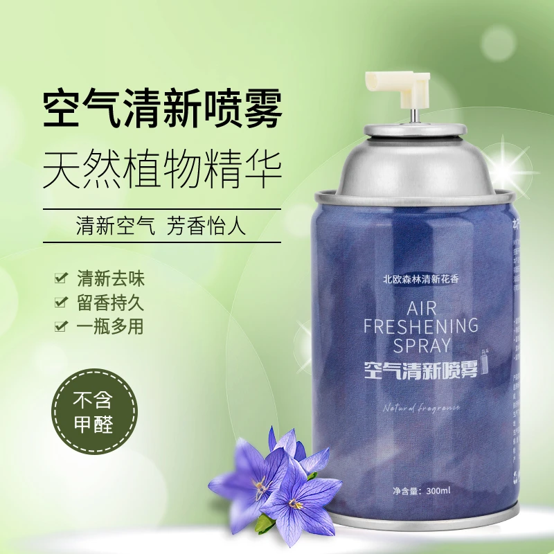 空气清新剂除异味自动喷香机香水持久酒店宾馆厕所喷雾芳香剂