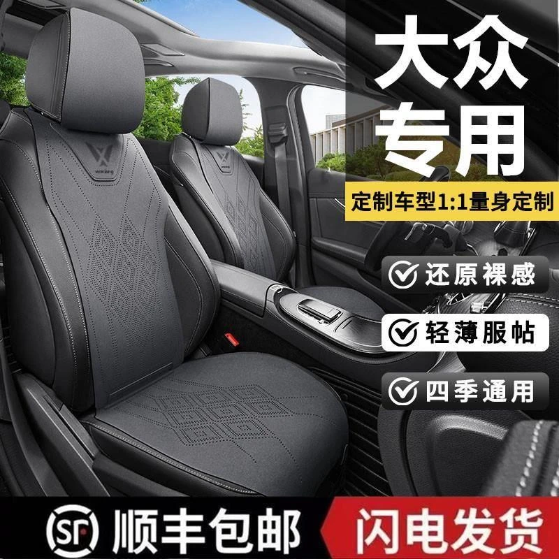 大众专用汽车坐垫朗逸途岳宝来迈腾lD.3途观L速腾四季翻毛皮座套