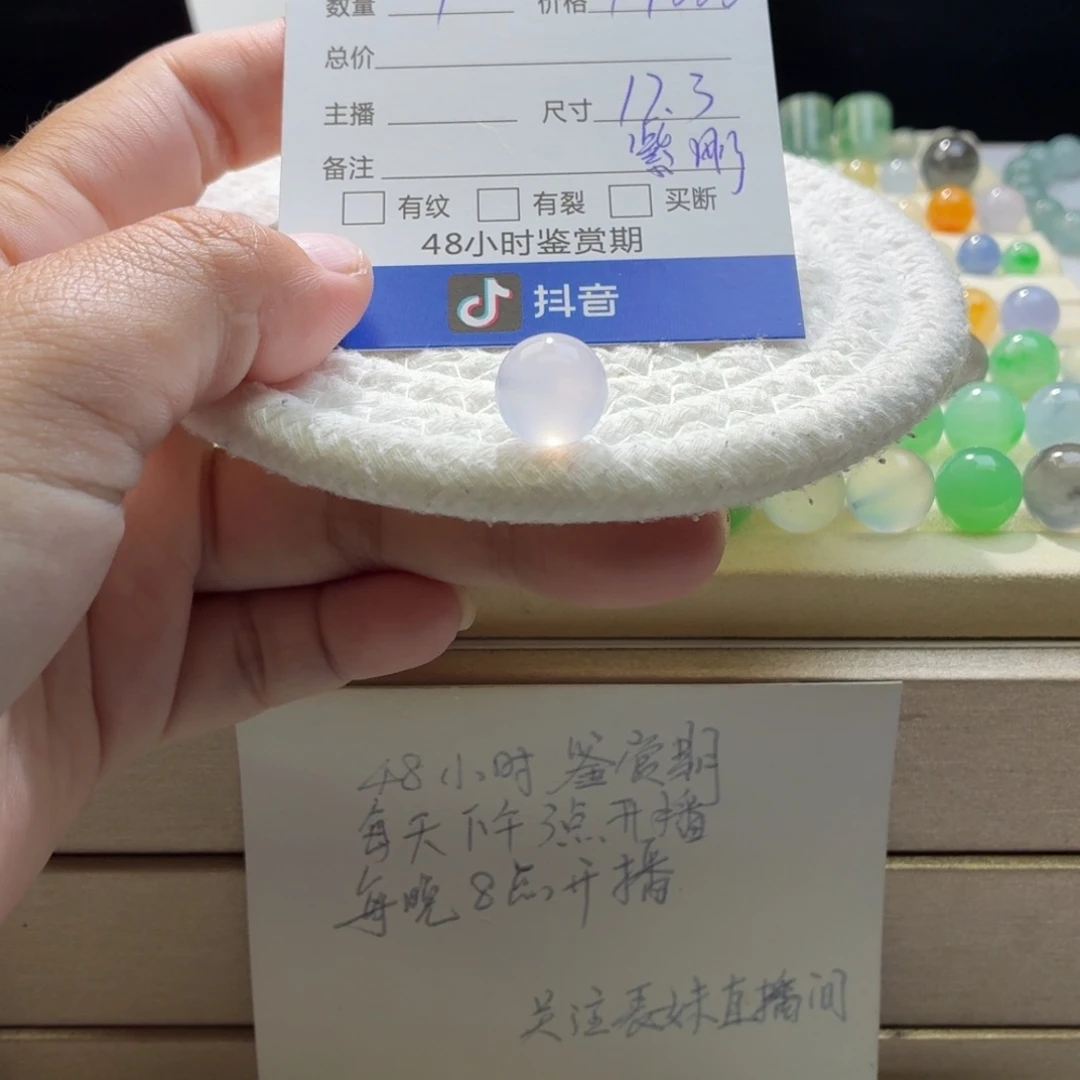 翡翠散珠天然翡翠A货卡12.3紫钢1631