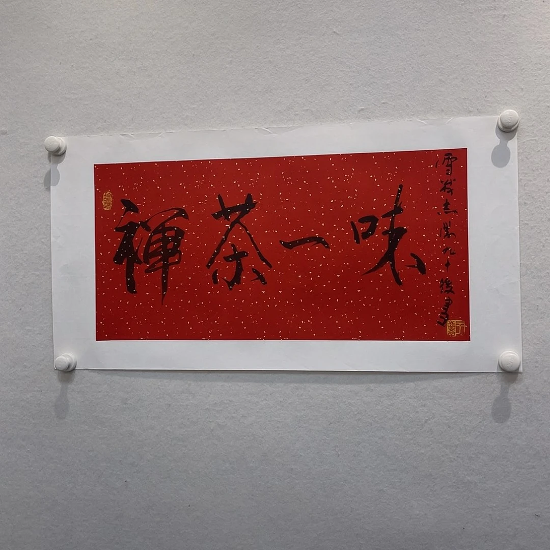 国画J书画作品精选12445