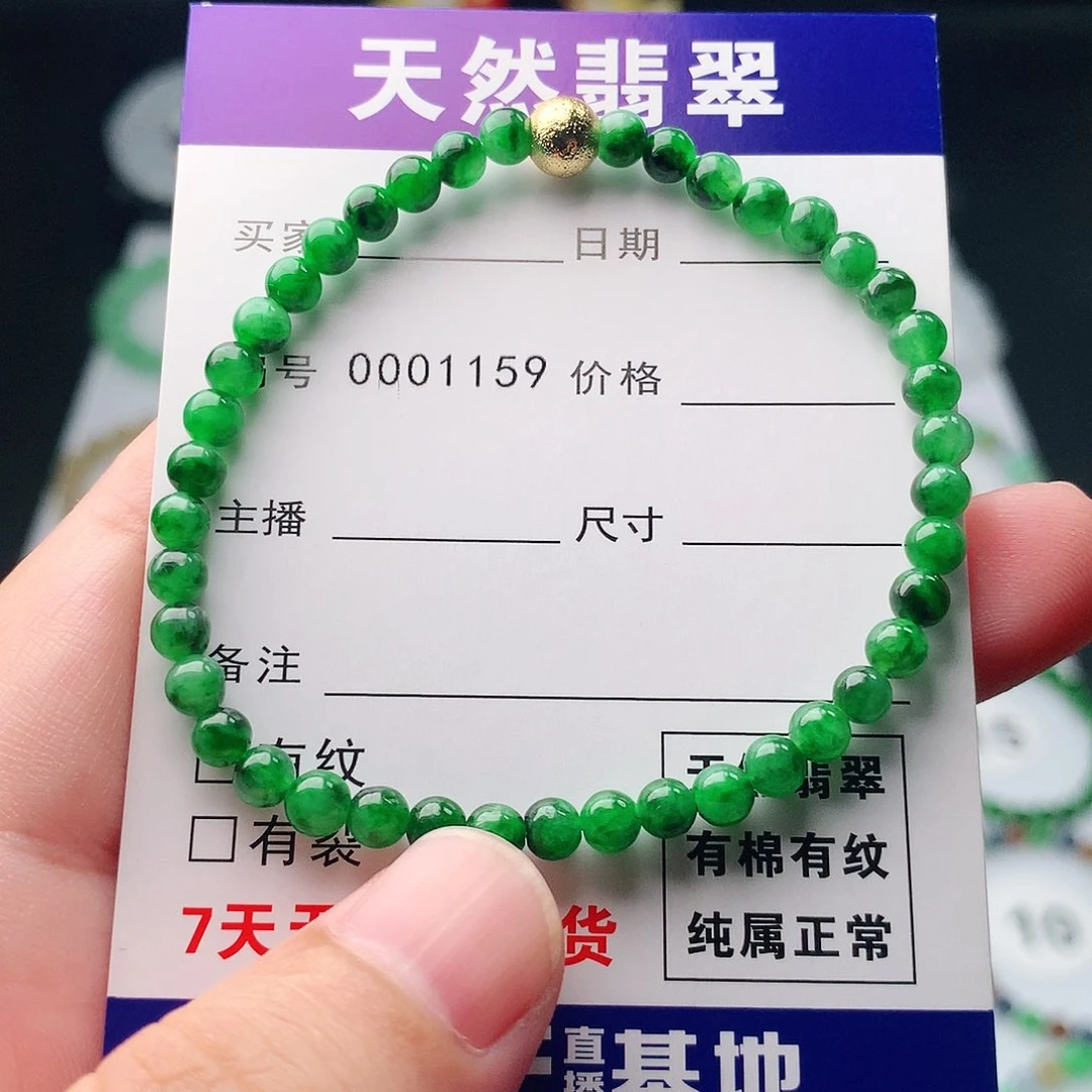 未镶嵌手串翡翠翡翠