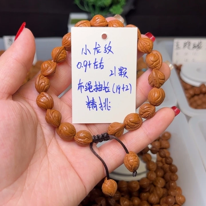 桃核手串0.9+左右小龙纹