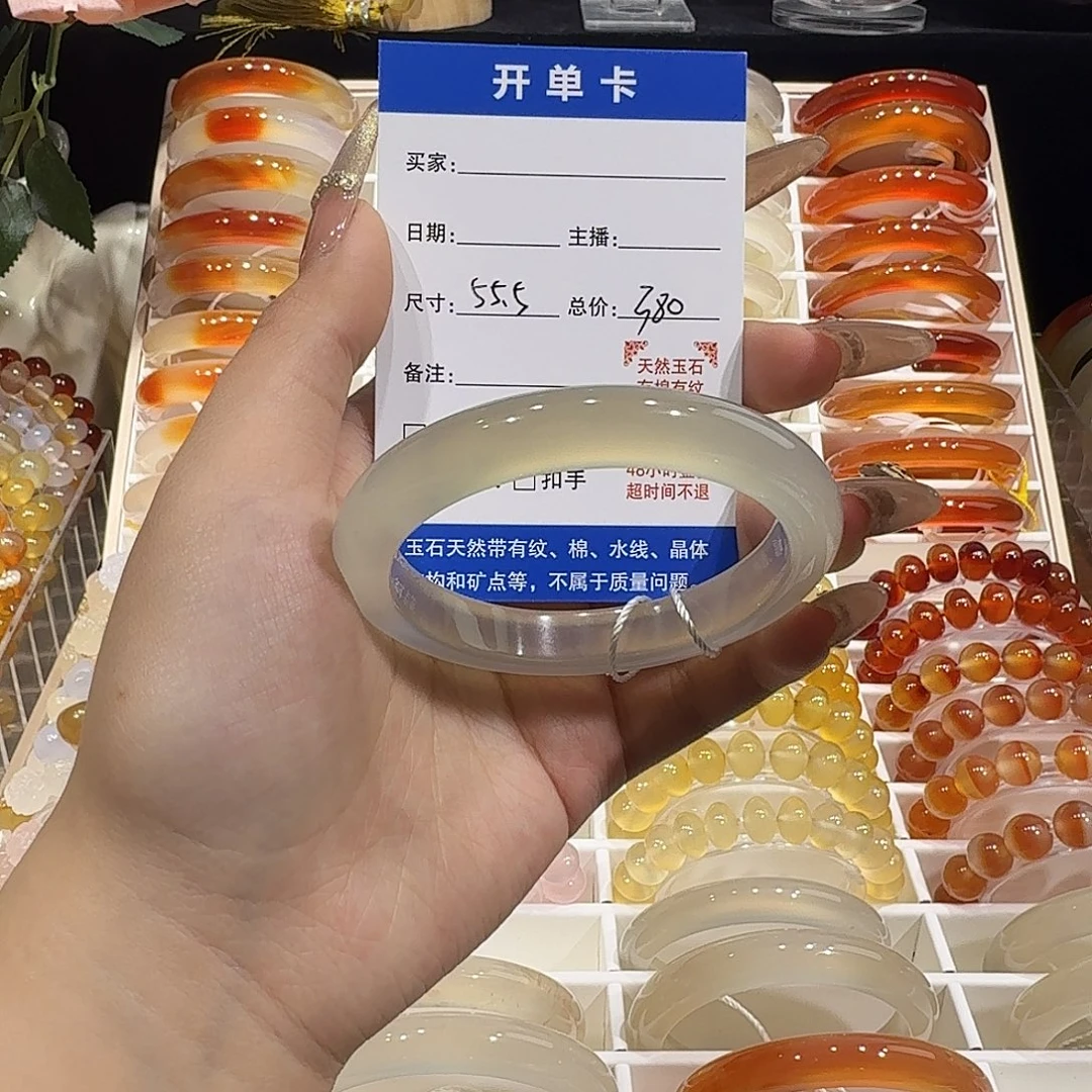 玛瑙/玉髓未镶嵌手镯