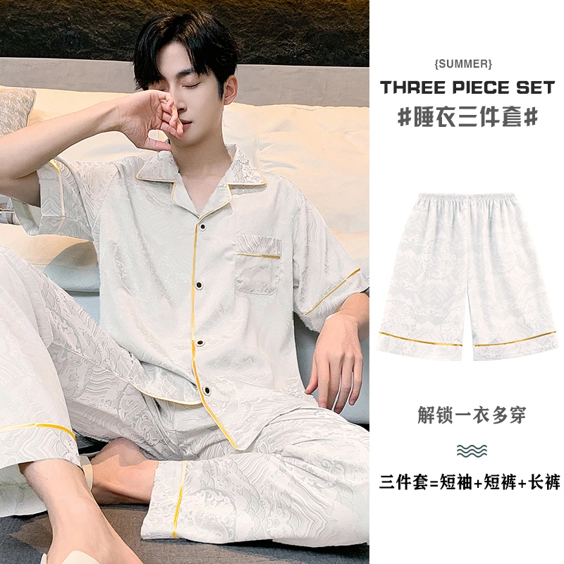 三件套春夏天丝质宽松睡衣男薄款可外穿高级感冰丝家居服大码休闲