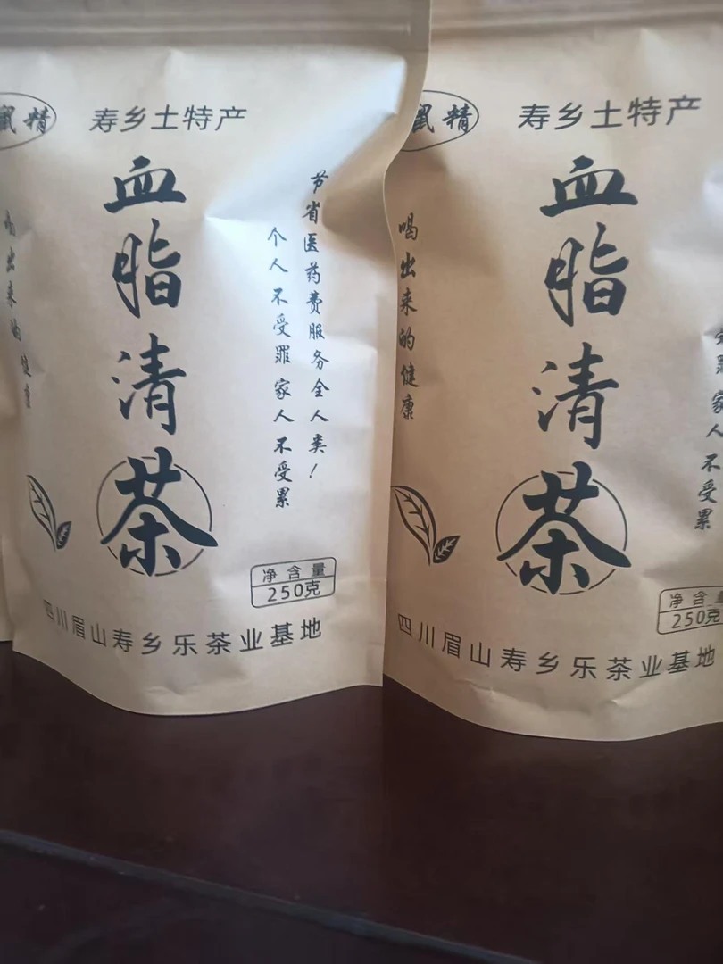 四川眉山寿乡土特产茶叶