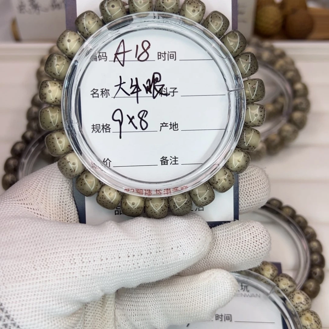 一***号星月菩提吊坠大牛眼