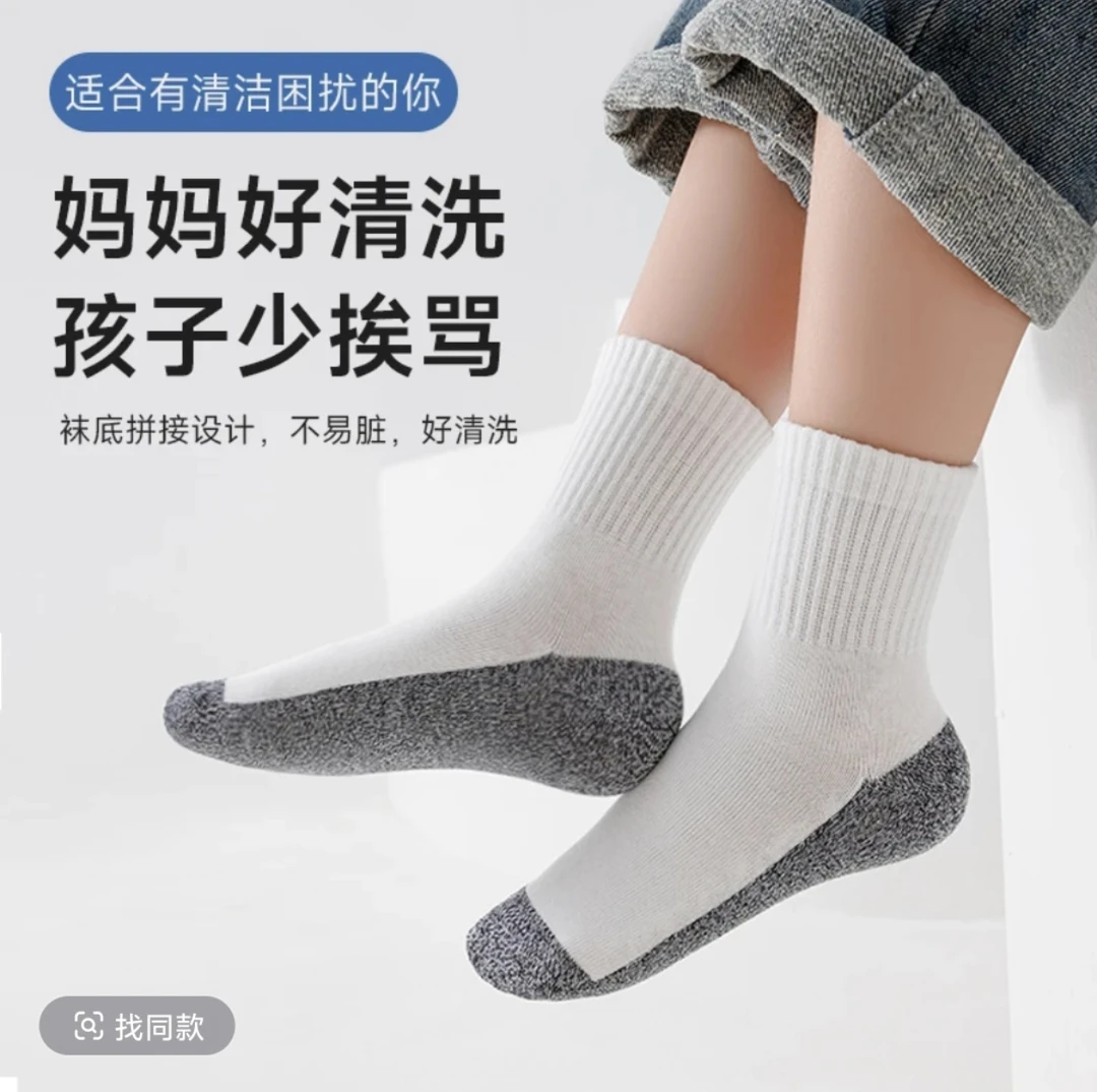 高端学生儿童纯棉袜中筒抑菌不臭脚无骨运动防臭专用纯棉袜