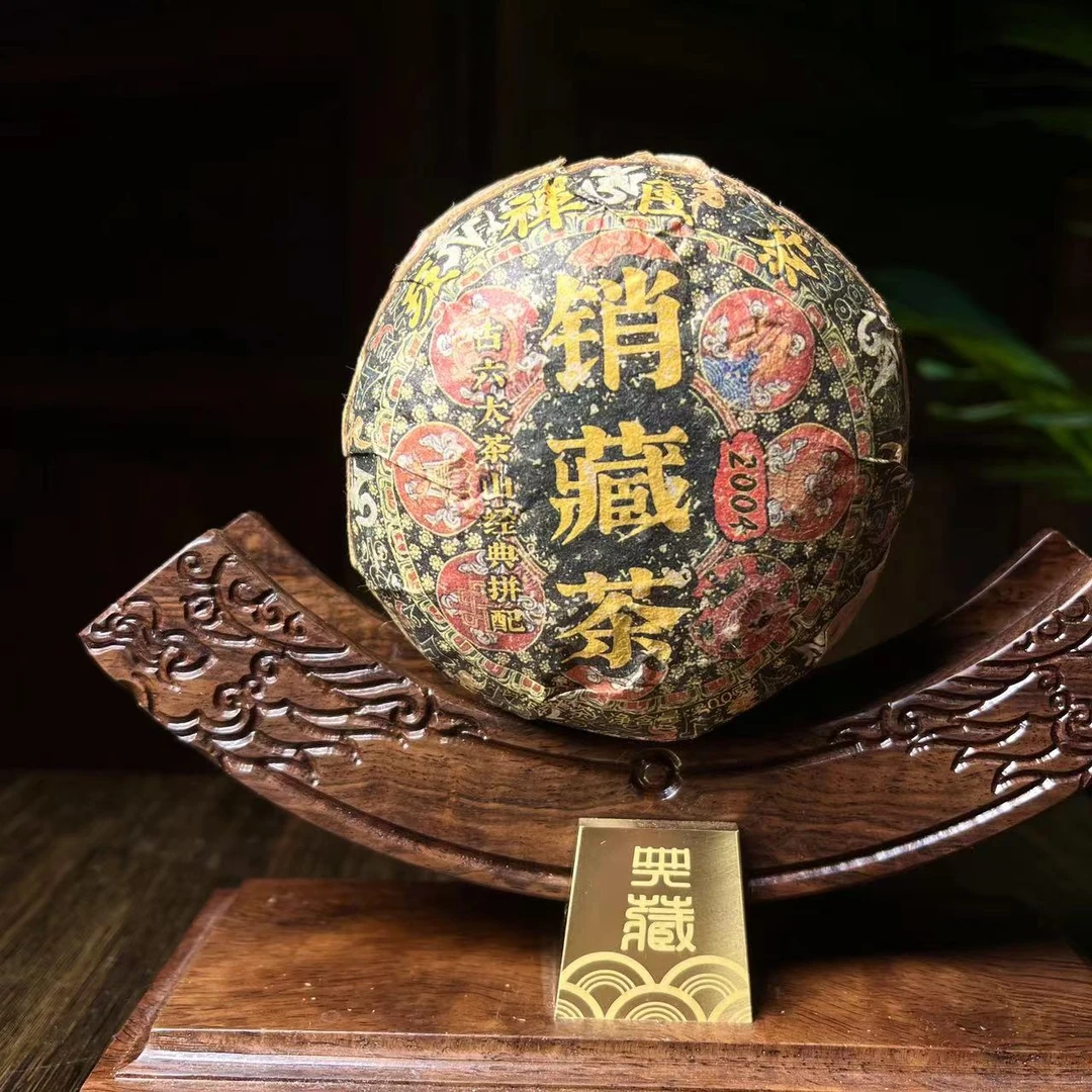 【2004】班禅团茶 销藏 古六山拼配 普洱茶 生茶 200g