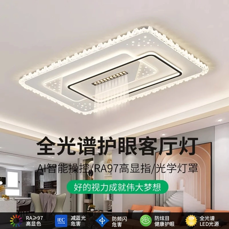 现代新款简约大气长方形客厅灯全光谱餐厅书房间主卧室护眼吸顶灯