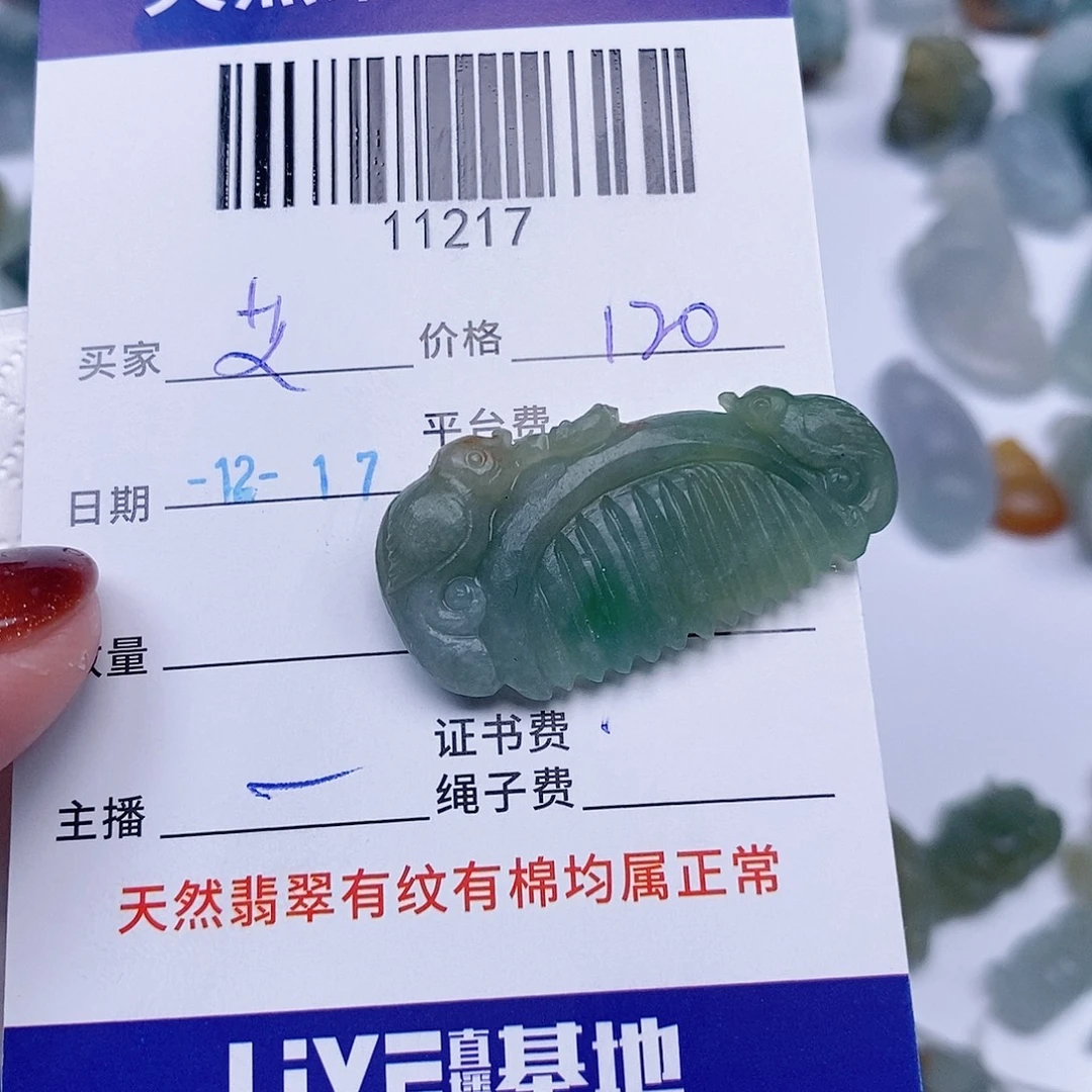 じ***゛定制翡翠未镶嵌翡翠