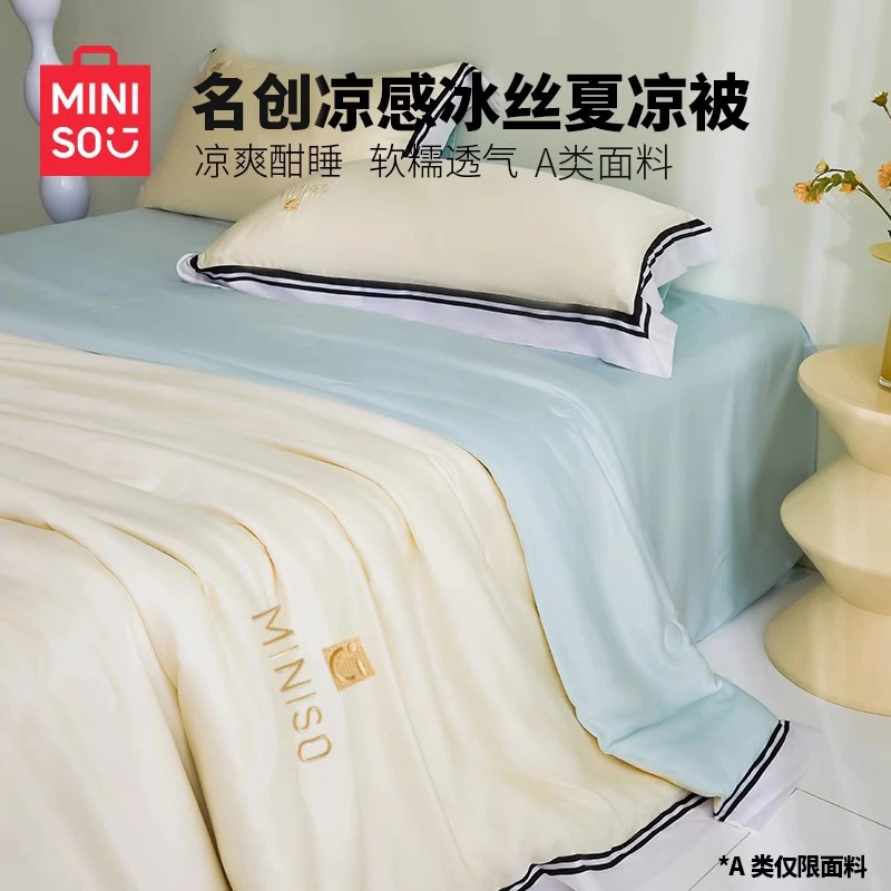 【夏被套件】名创优品冰丝夏凉被空调被子被芯夏季夏被夏天单人薄款