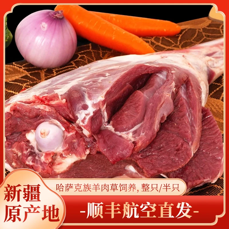 精选新疆哈萨克羊鲜宰整扇20斤半羊30斤整羊50%腿排年夜饭送礼