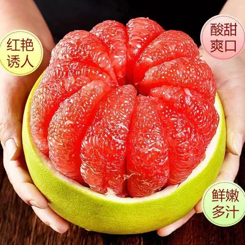 正宗高山红心柚子红肉蜜柚薄皮应季水果