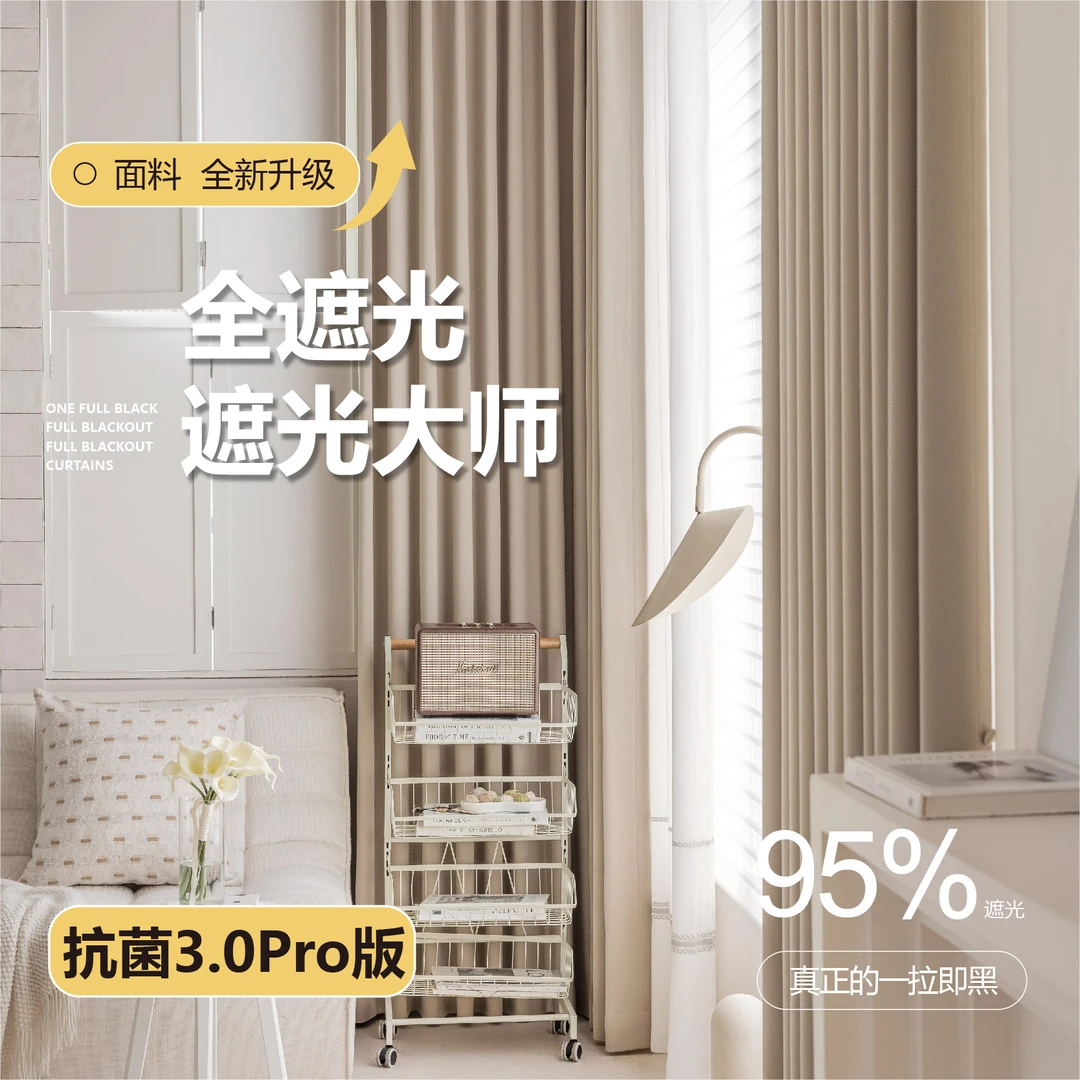 性价比遮光窗帘卧室高级感爆款源头厂家直销特价专用