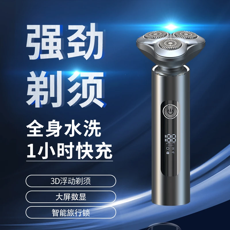 晰慕305浮动剃须刀