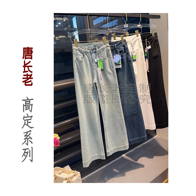 【窈窕淑女】新款时尚洋气高腰显瘦修身喇叭牛仔裤