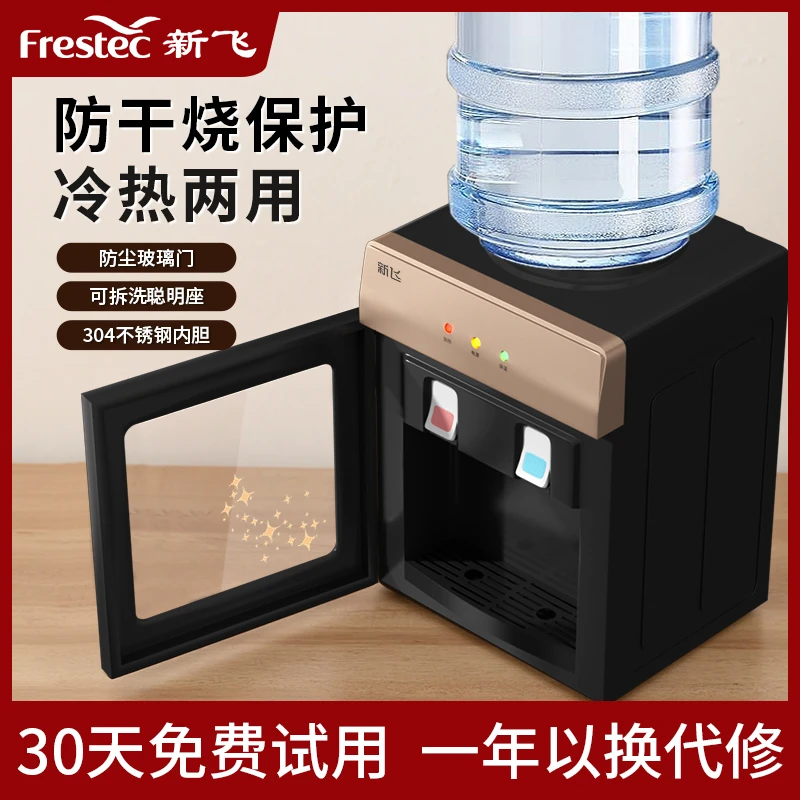 新飞台式饮水机家用小型迷你桌面办公室宿舍制冷制热新款上置水桶