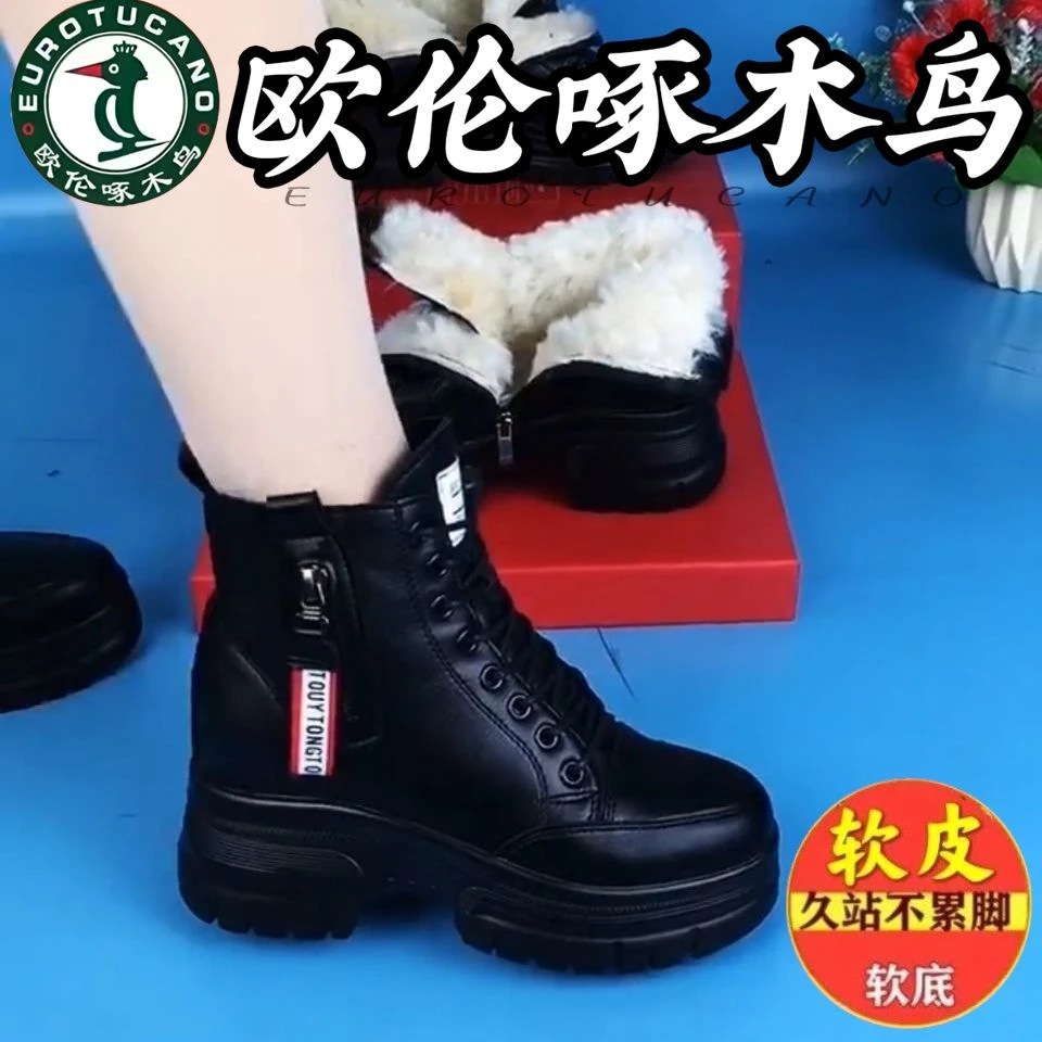 欧伦啄木鸟马丁靴女2025冬季雪地靴加棉保暖棉靴厚底增高短靴棉鞋
