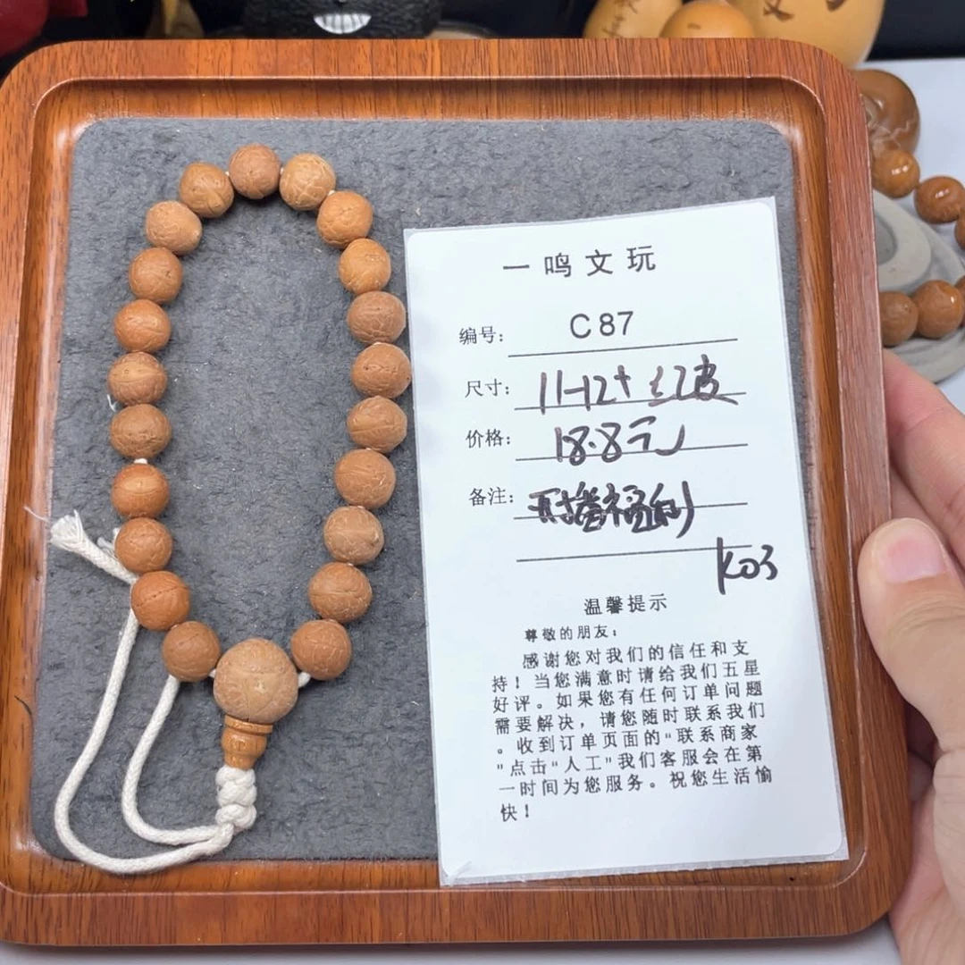 凤眼菩提手串C87-k04凤眼菩提12+