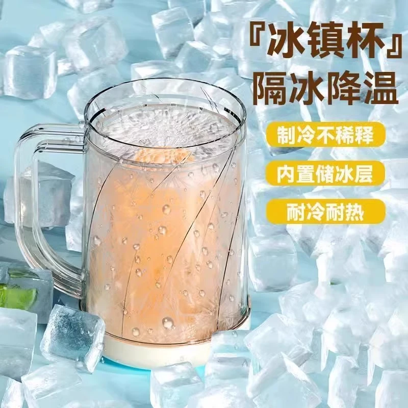 双层冰镇杯制冷夹层双层大容量冰杯啤酒杯饮料杯不稀释夏季扎啤杯