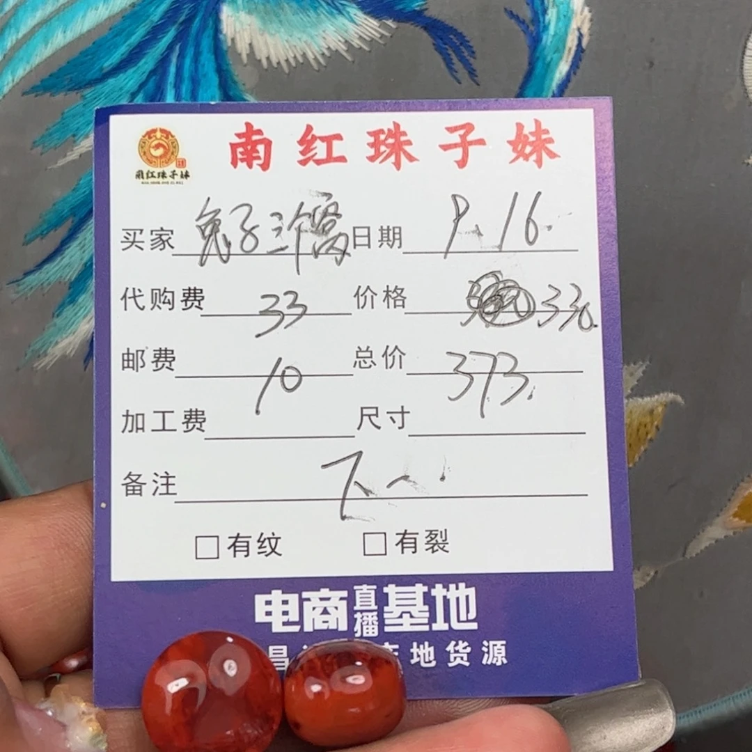 兔***窝未镶嵌珠子南红玛瑙