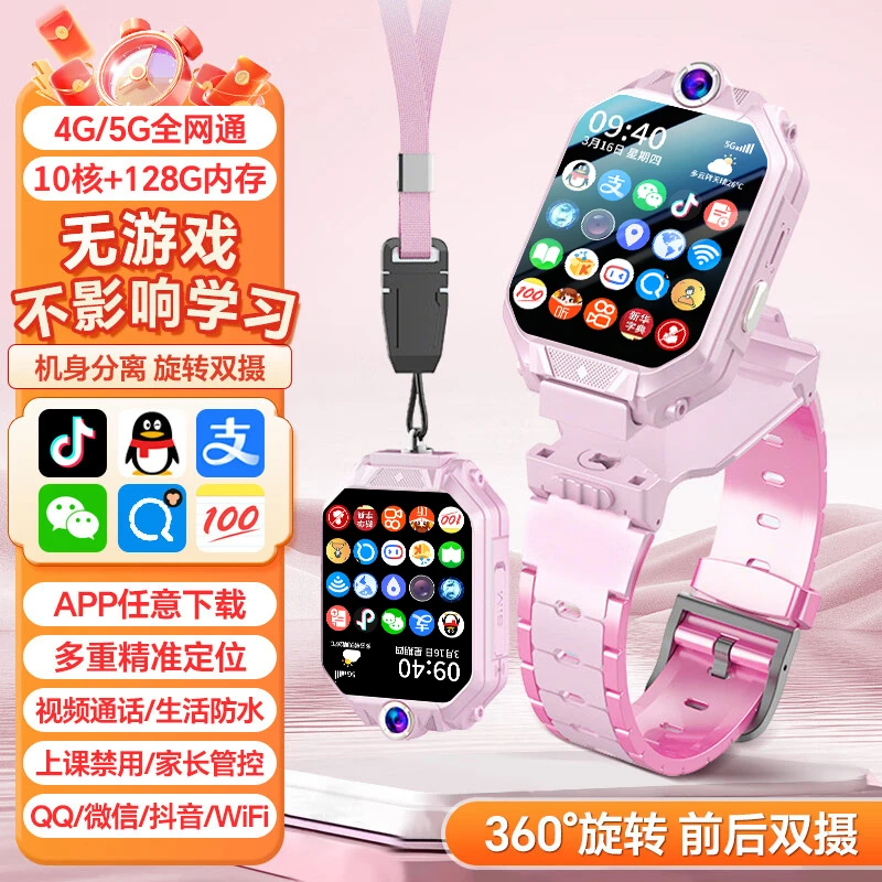 小天才学霸学生专用智能儿童手表多功能5G可视频通话定位插卡