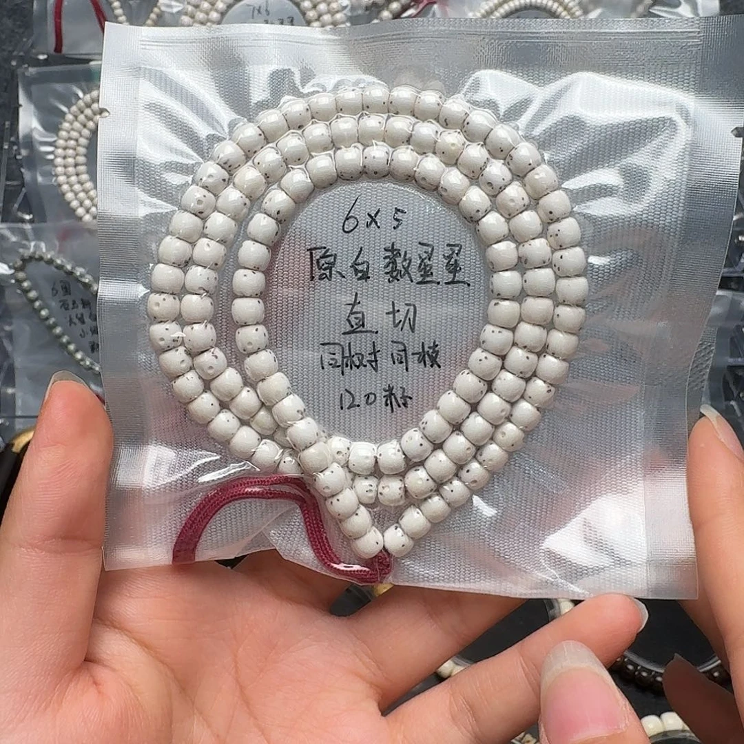 星月菩提吊坠原白长串 直切数星星