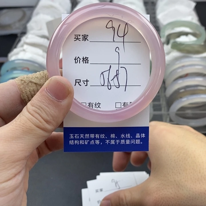 玛瑙/玉髓未镶嵌手镯94