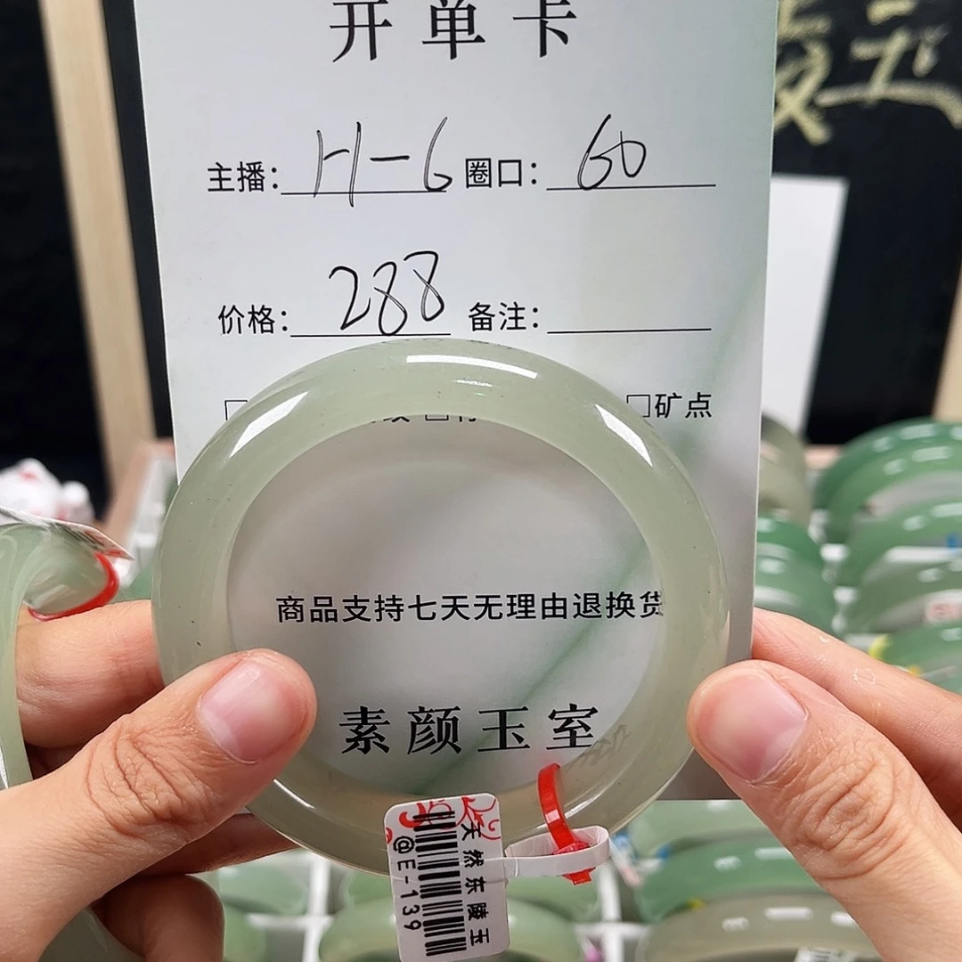 未镶嵌东陵石东陵玉