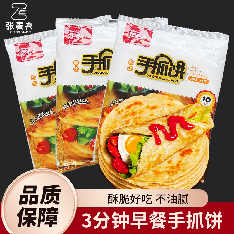 【十年老厂】手抓饼家庭装大号批发方便手撕速食儿童手抓饼大号
