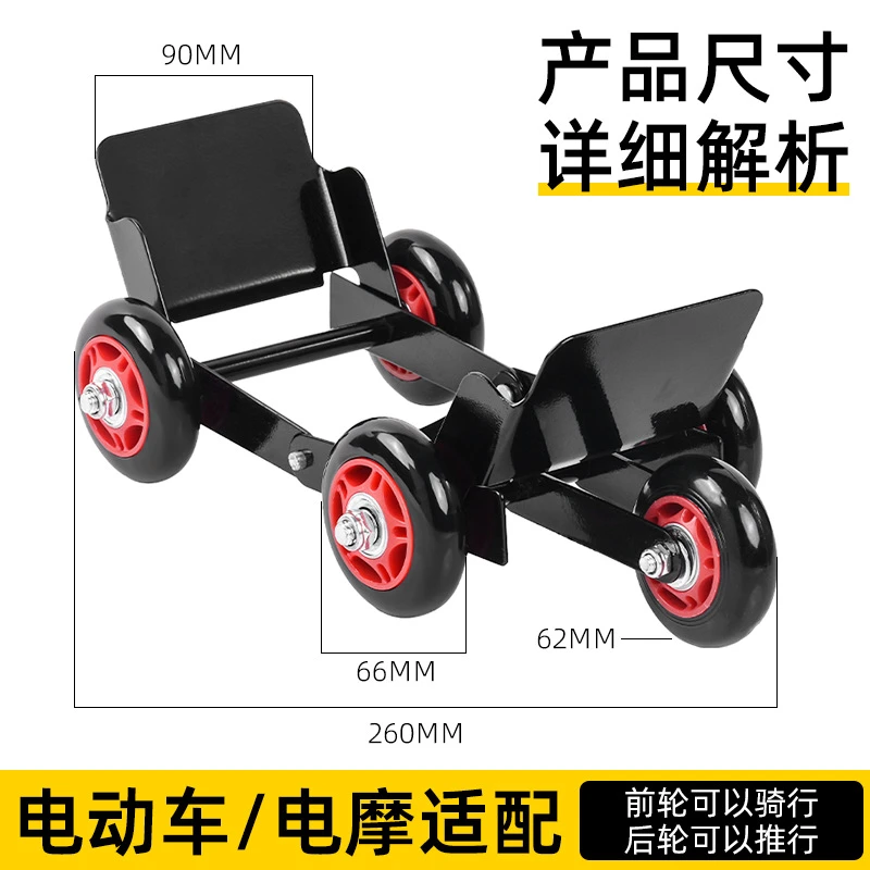 辅轮拖车神器电瓶爆胎轮胎挪车三轮摩托车移动助推器电动车辅助轮